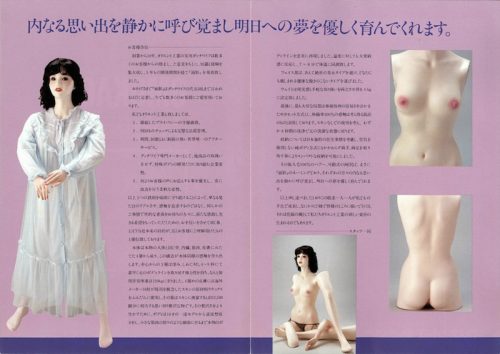 Poupée hentai dans des magazines japonais